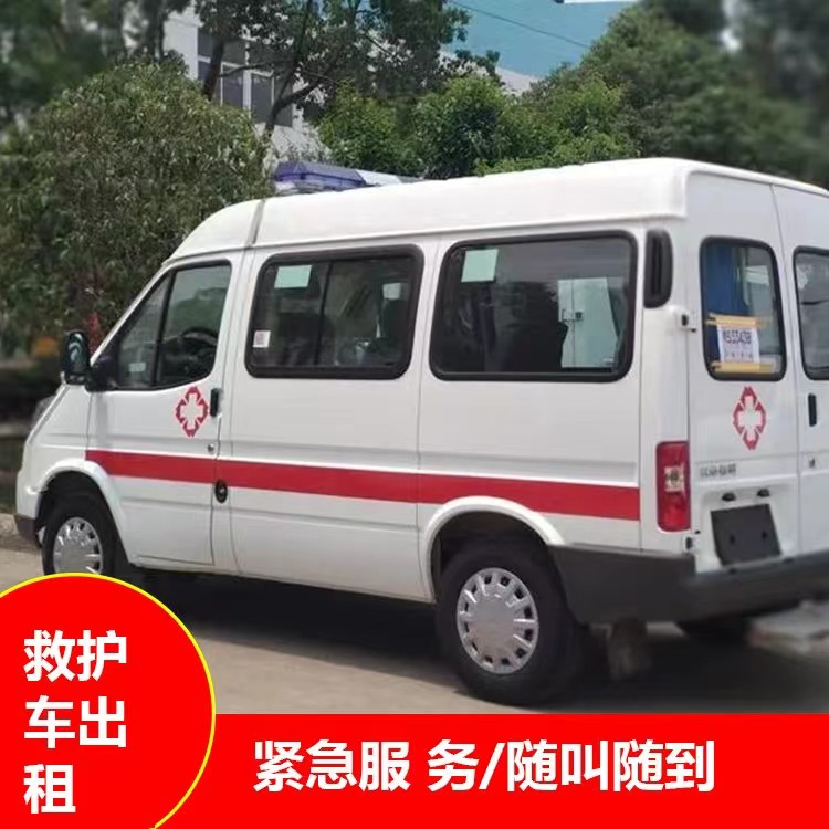 清新瘫痪租赁救护车转运 —— 提升急救效率，守护生命安全